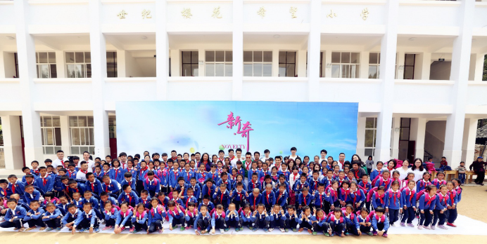 第一所世纪樱花希望小学在云南腾冲正式落成